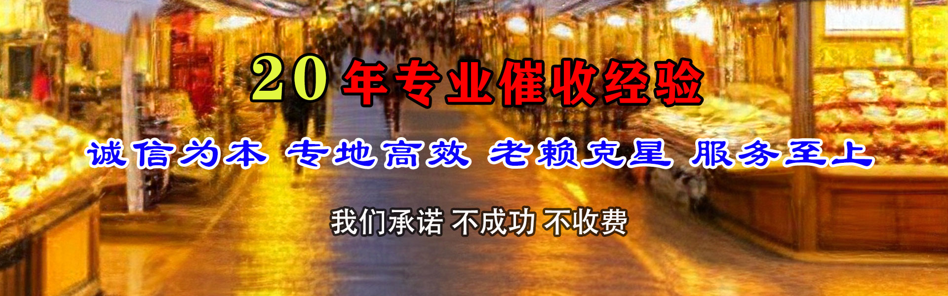 惠东收账公司